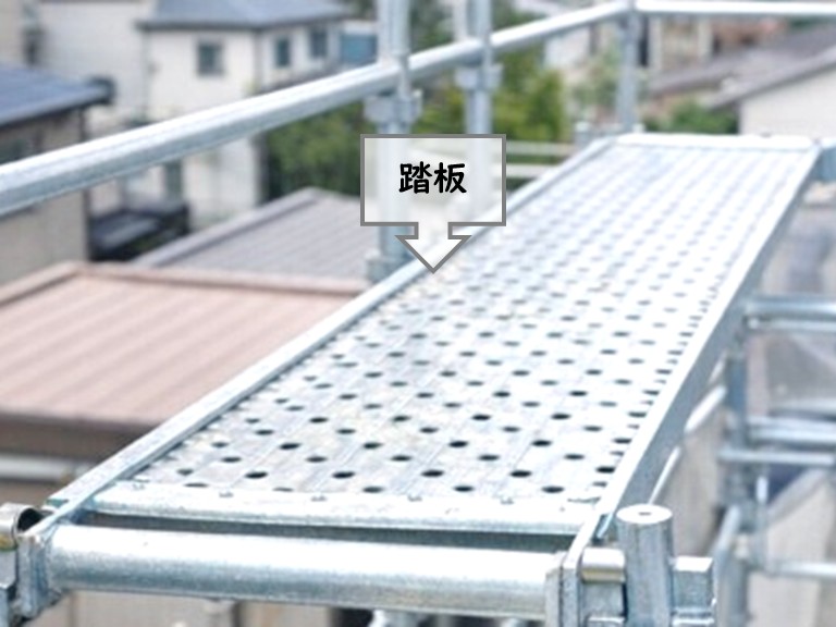 足場部材踏板