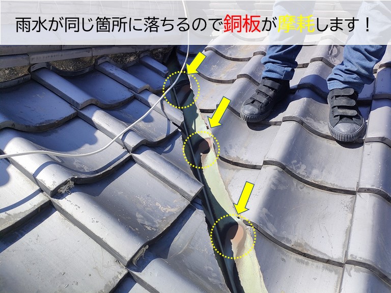 銅製の谷板金について