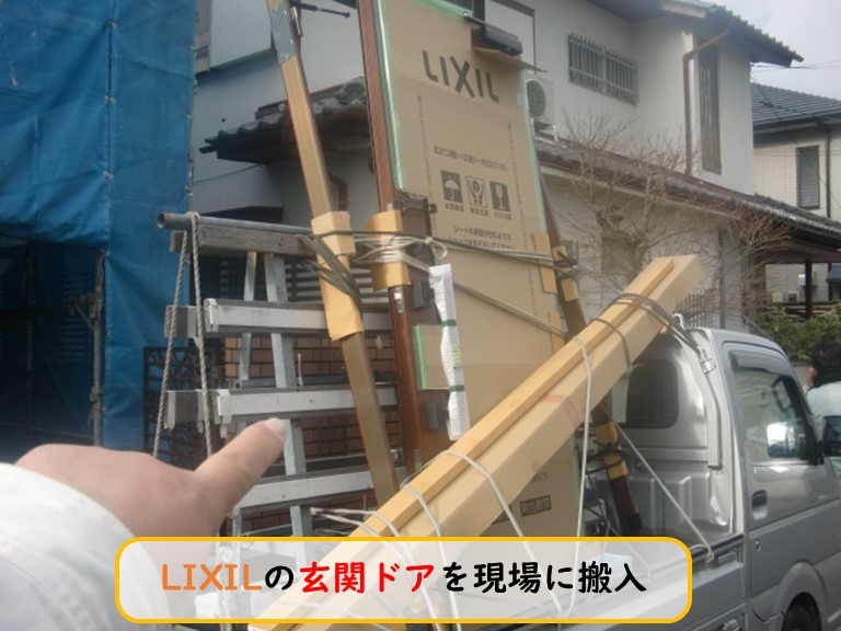 阪南市でLIXILの玄関ドアを現場に搬入