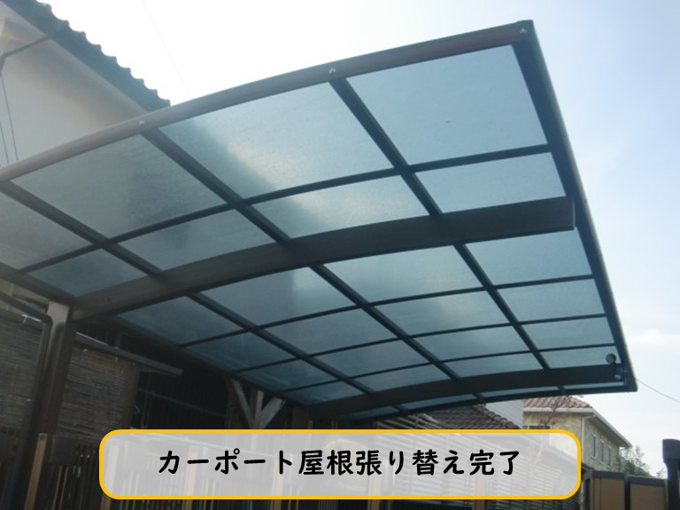 阪南市でカーポートの屋根張り替え完了