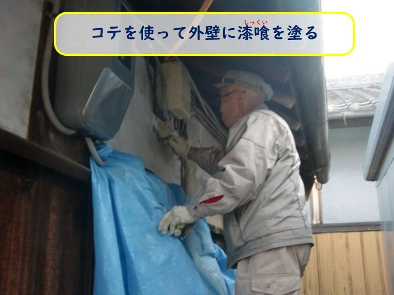 阪南市でコテを使って外壁に漆喰を塗る