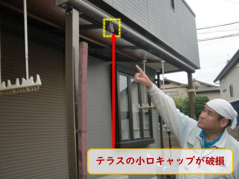 阪南市でテラスの小口キャップが破損