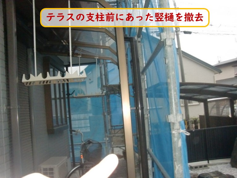 阪南市でテラスの支柱前にあった竪樋を撤去