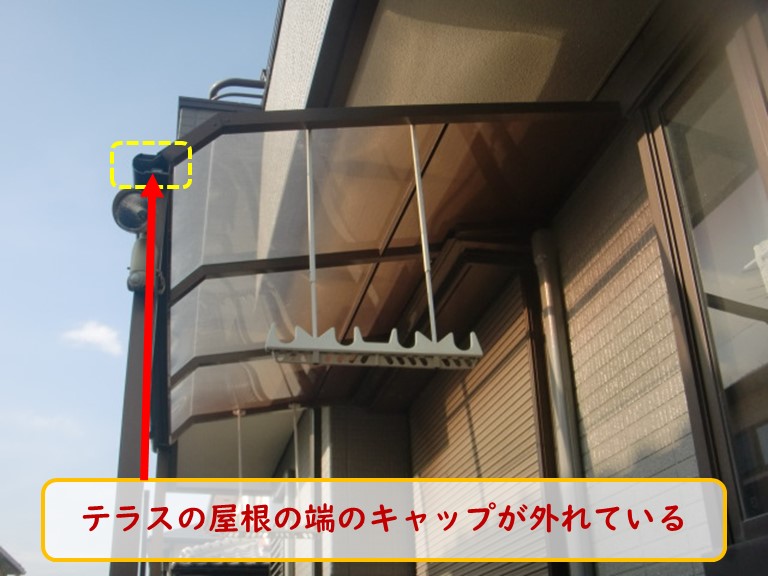 阪南市でテラス屋根の端のキャップが外れている