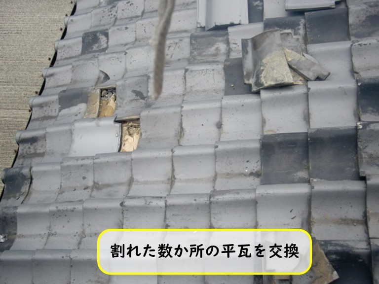 阪南市で割れた平瓦を交換