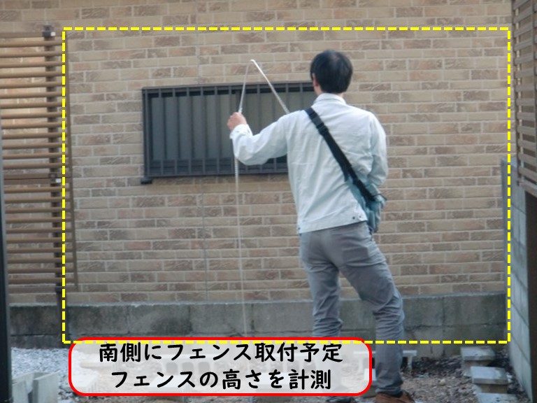 阪南市で南側にフェンス取付予定フェンスの高さを計測