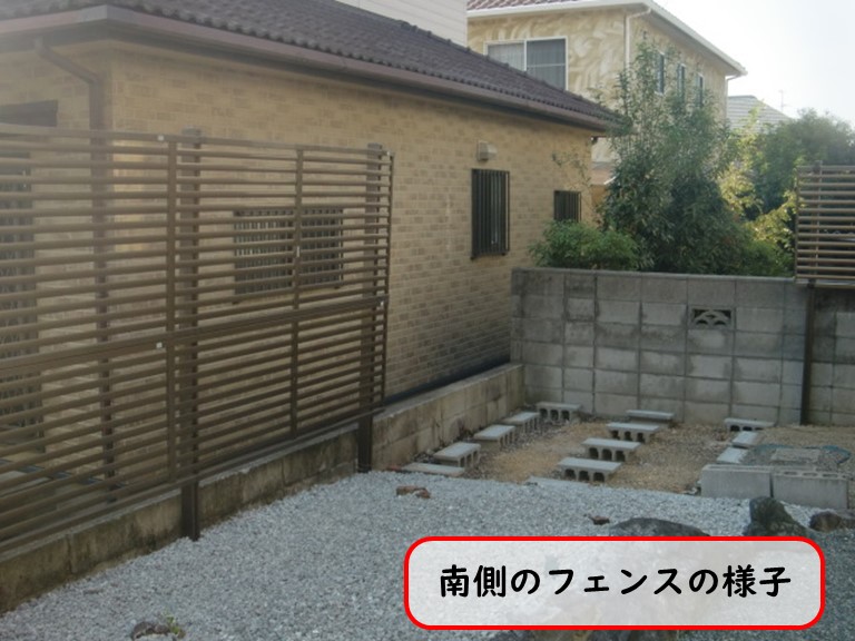 阪南市で南側のフェンスの様子