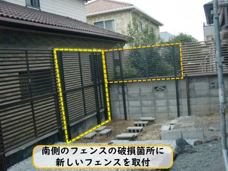 阪南市で南側のフェンスの無い部分にフェンスを取付