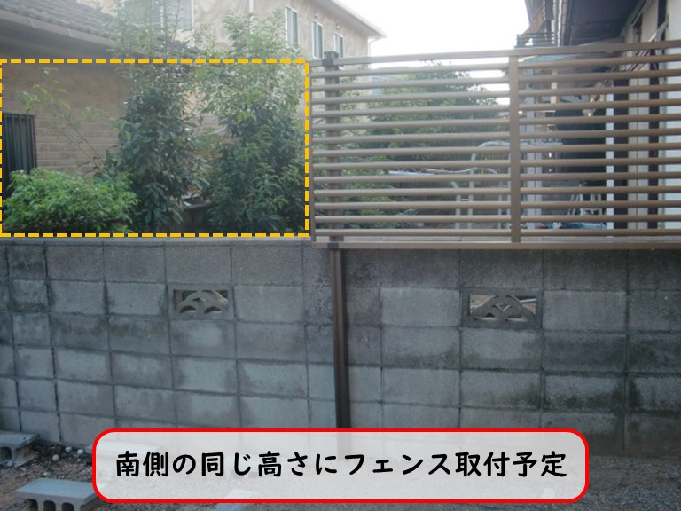 阪南市で南側の同じ高さにフェンス取付予定