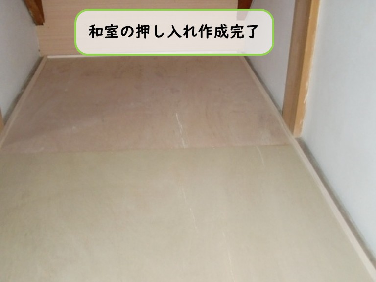阪南市で和室の押し入れ完了