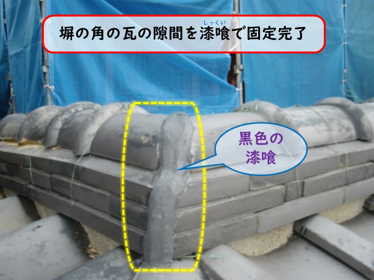 阪南市で塀の瓦固定完了