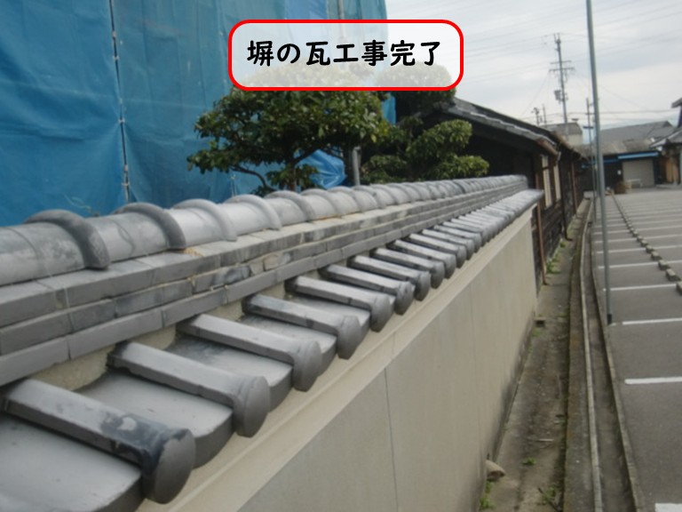 阪南市で塀の瓦工事完了