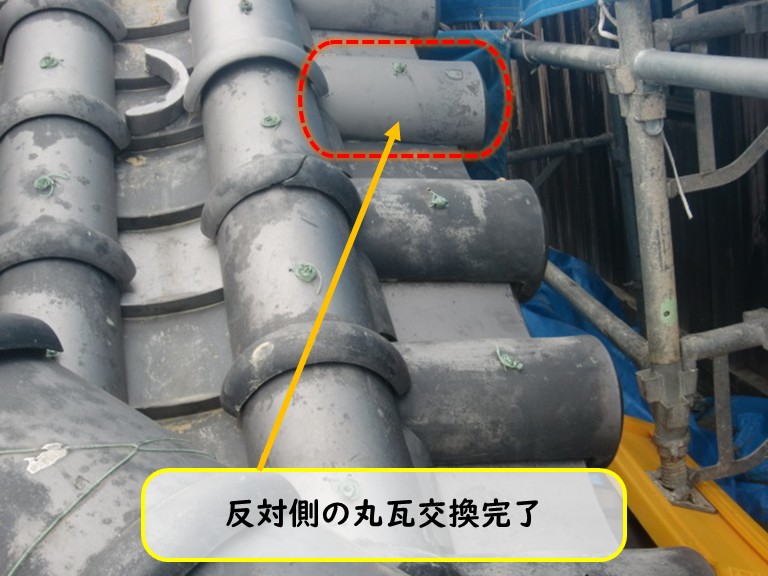阪南市で屋根の反対側の丸瓦交換完了