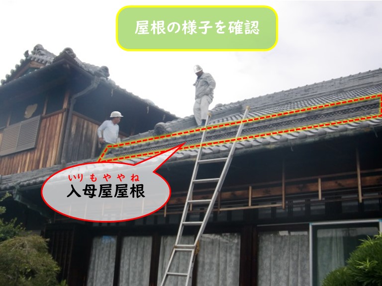 阪南市で屋根の様子を確認