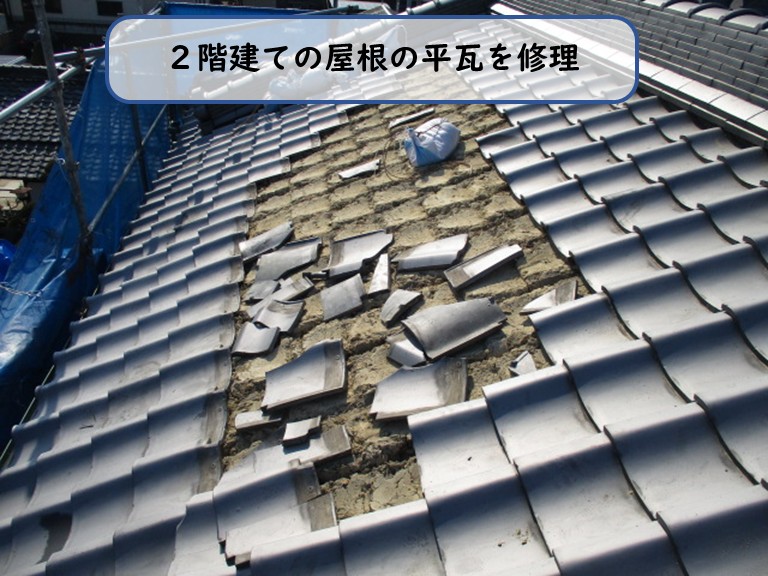 阪南市で屋根の破損した平瓦をめくる