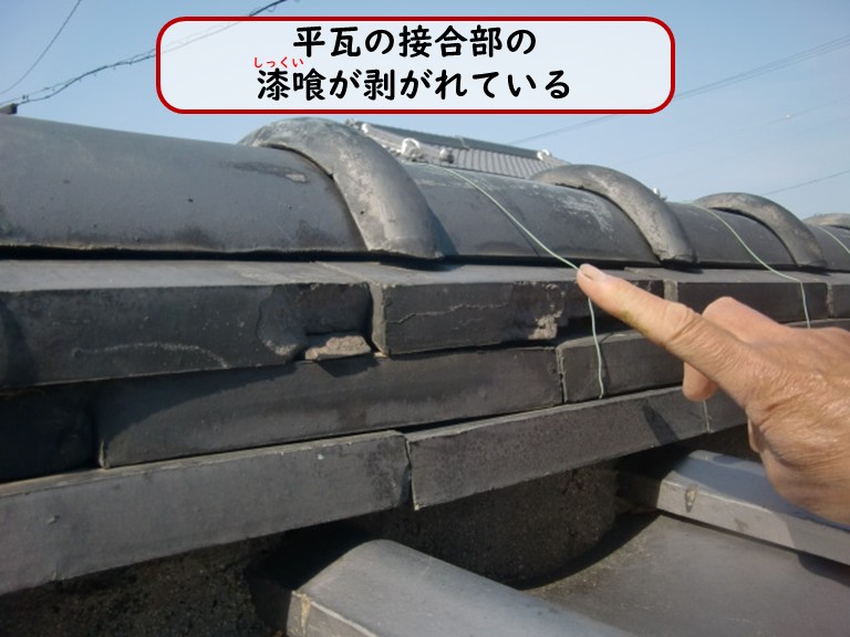 阪南市で平瓦の接合部の漆喰が剥がれている