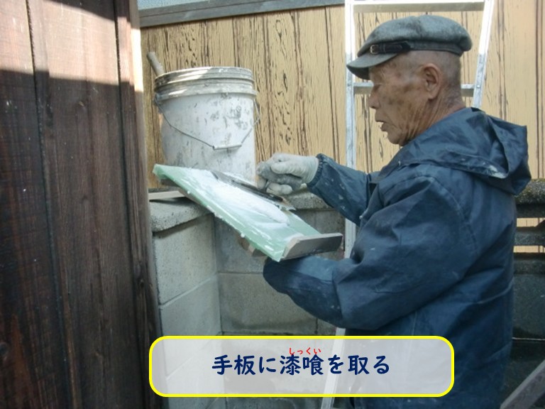 阪南市で手板に漆喰を取る