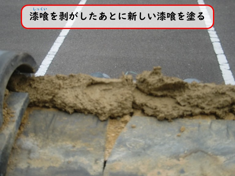 阪南市で新しい漆喰を塗る