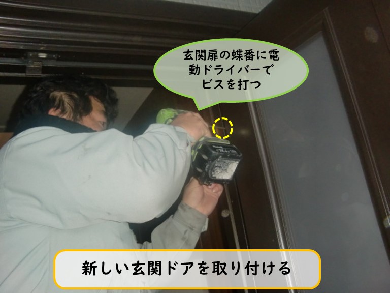 阪南市で新しい玄関ドアを取り付ける