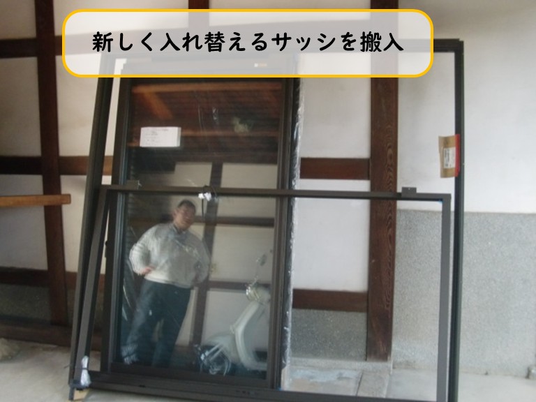 阪南市で新しく入れ替えるサッシを搬入
