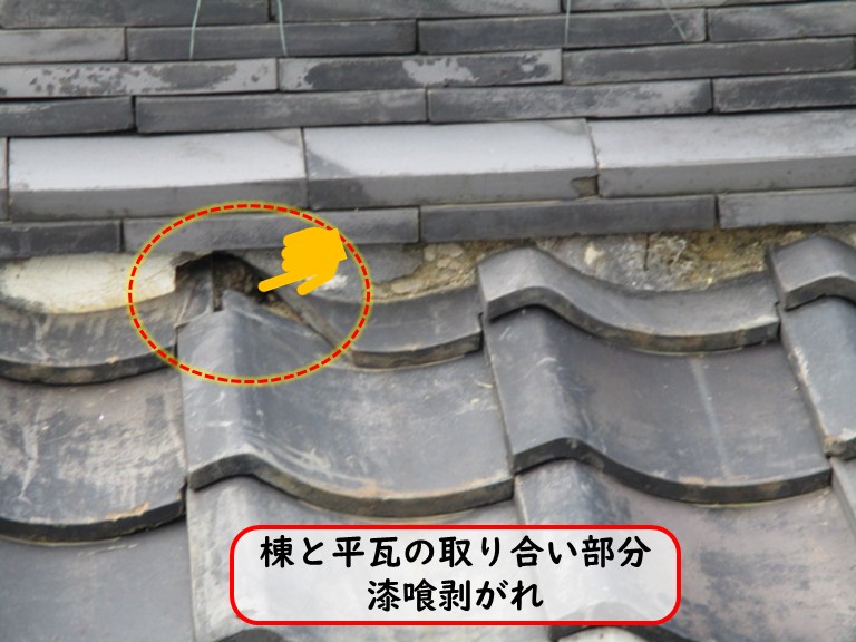 阪南市で棟と平瓦の取り合い部分漆喰剥がれ