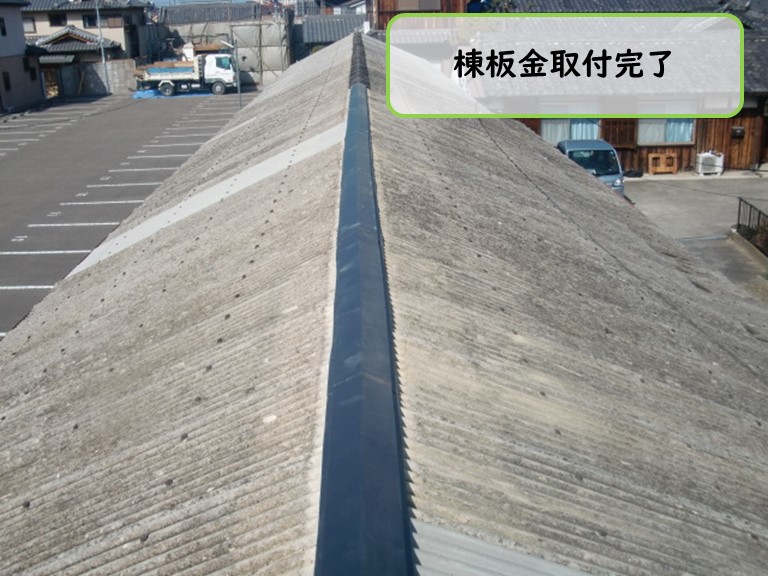 阪南市で棟板金取付完了