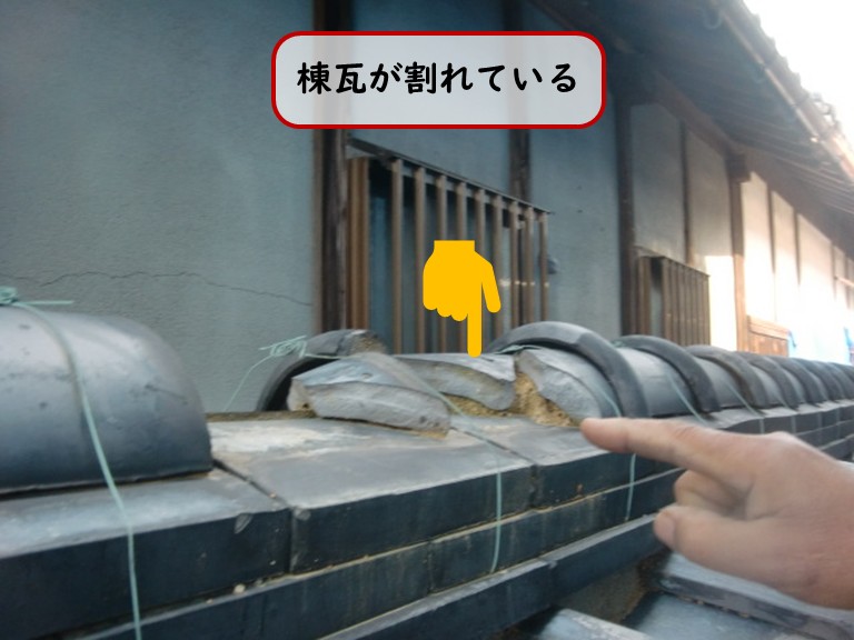 阪南市で棟瓦が割れている