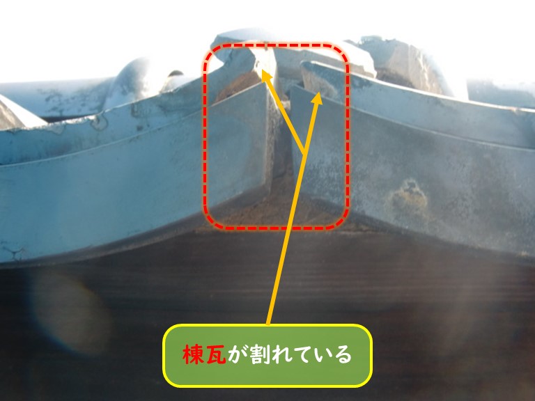 阪南市で棟瓦が割れている
