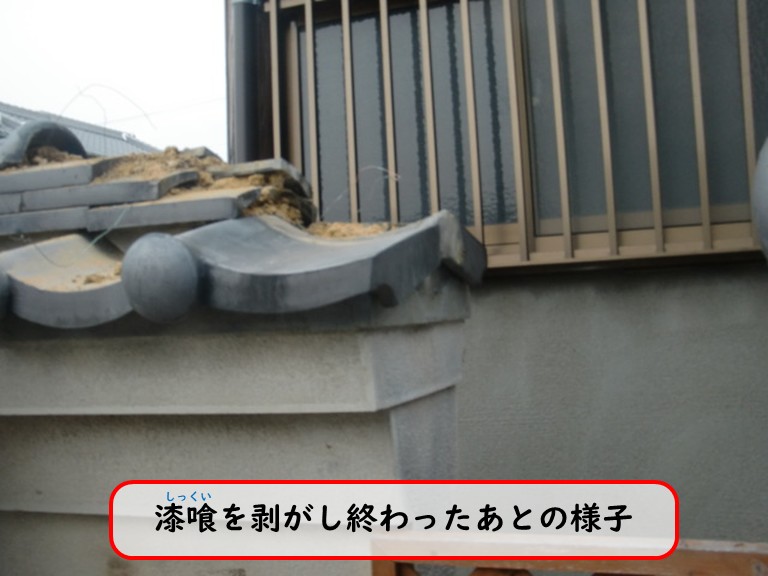 阪南市で漆喰を剥がし終わったあと