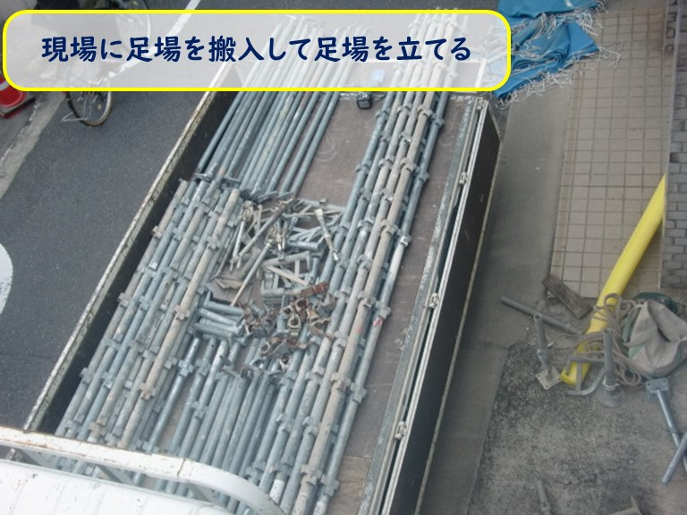 阪南市で現場に足場を立てる
