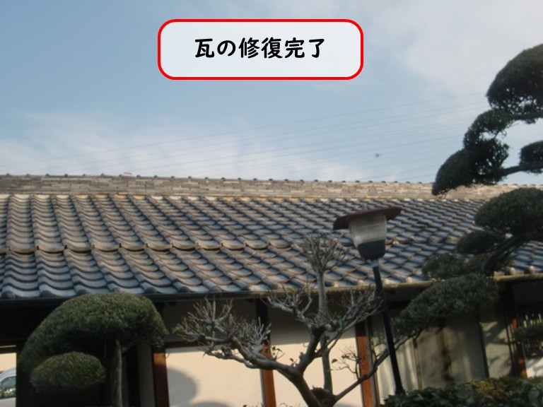 阪南市で瓦の修復完了