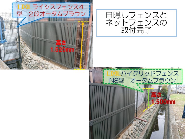 阪南市で目隠しフェンスとネットフェンスの取付完了