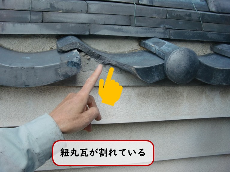 阪南市で紐丸瓦が欠けている