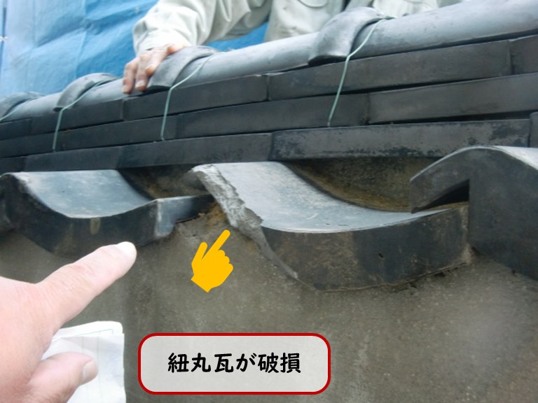 阪南市で紐丸瓦が破損