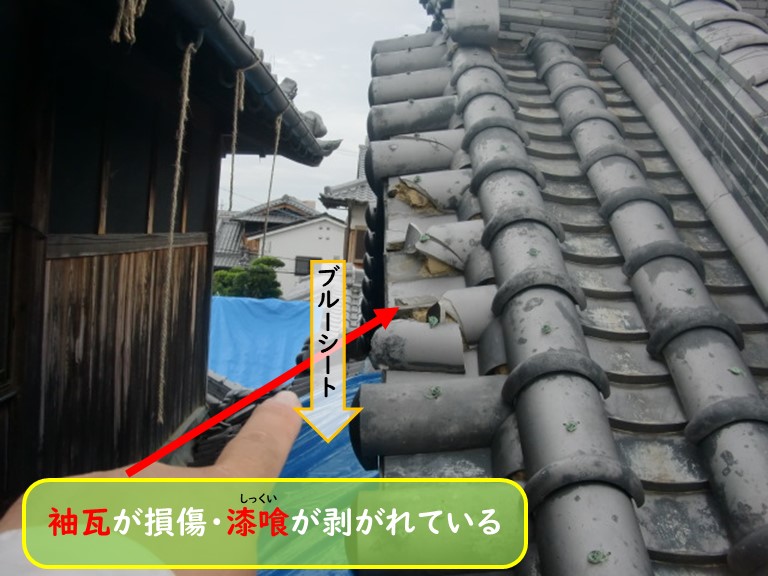 阪南市で袖瓦が損傷
