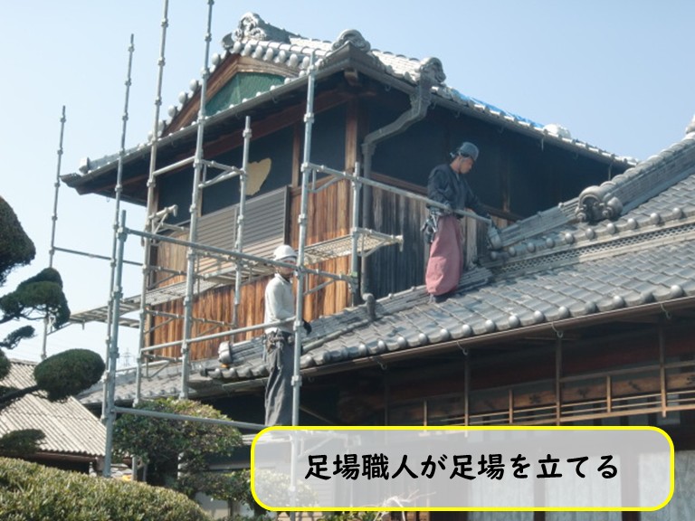 阪南市阪南市に足場を立てる