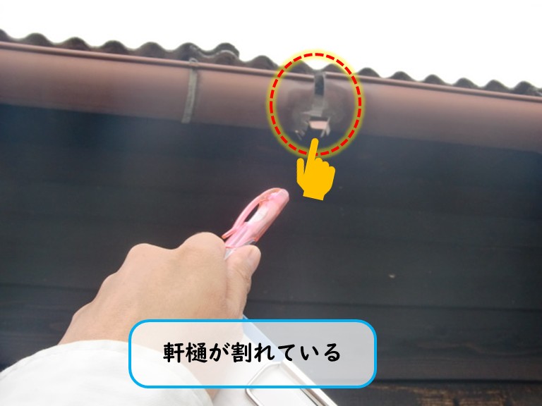 阪南市で軒樋が割れている