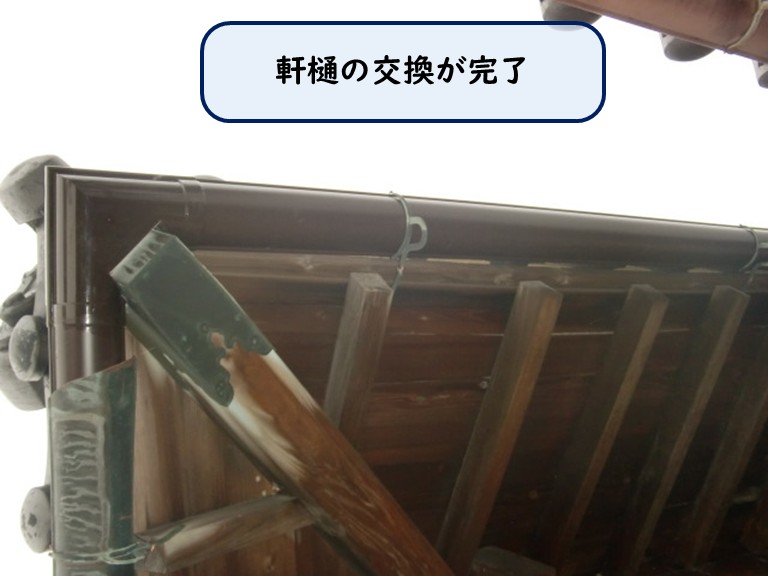 阪南市で軒樋の取替完了