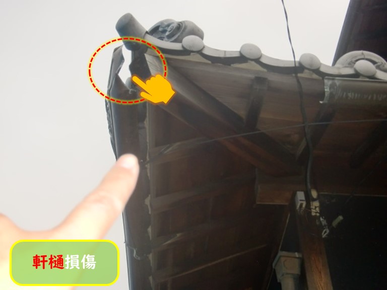 阪南市で軒樋損傷