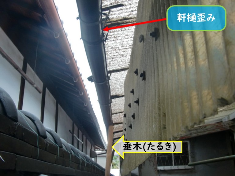 阪南市で軒樋歪み