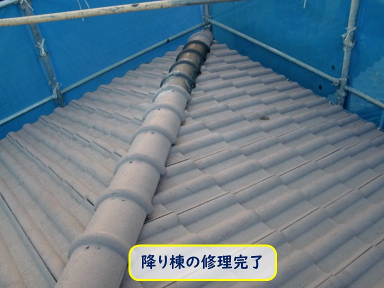 阪南市で降り棟の修理完了