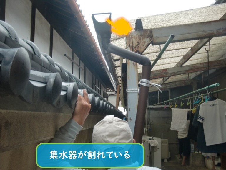 阪南市で集水器が割れている