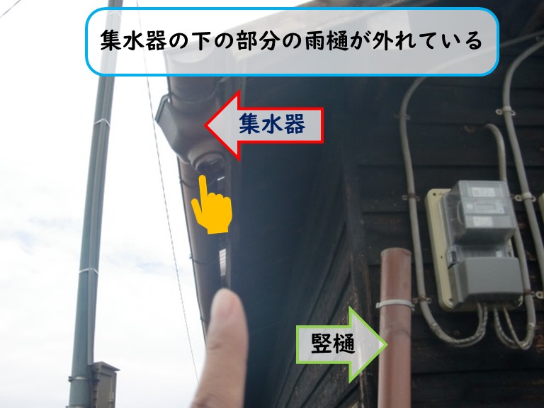 阪南市で集水器の下が外れている