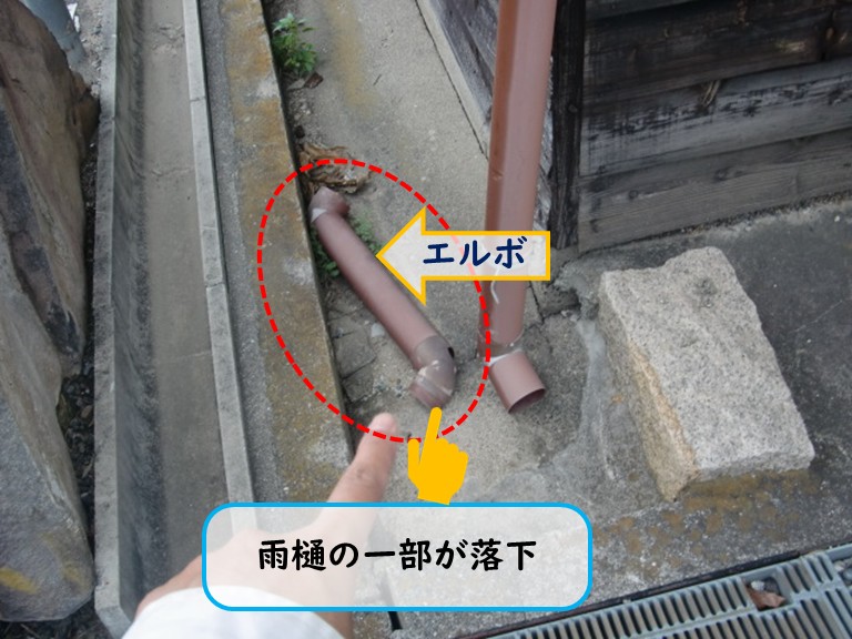 阪南市で雨樋の一部が落下