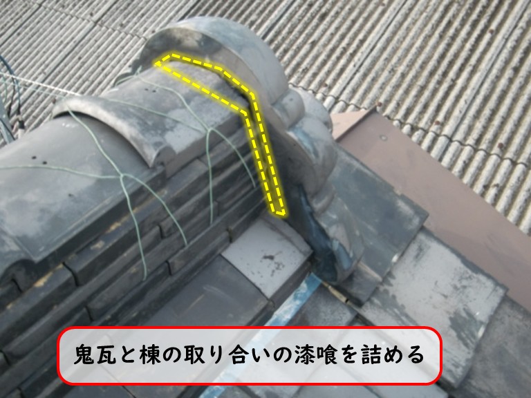 阪南市で鬼瓦と棟の取り合いの漆喰を詰める