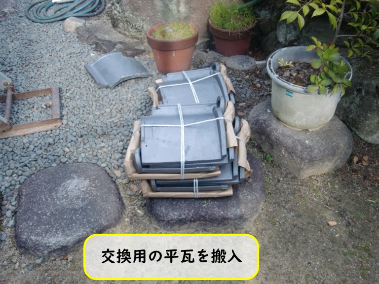 阪南市に交換用の瓦を搬入