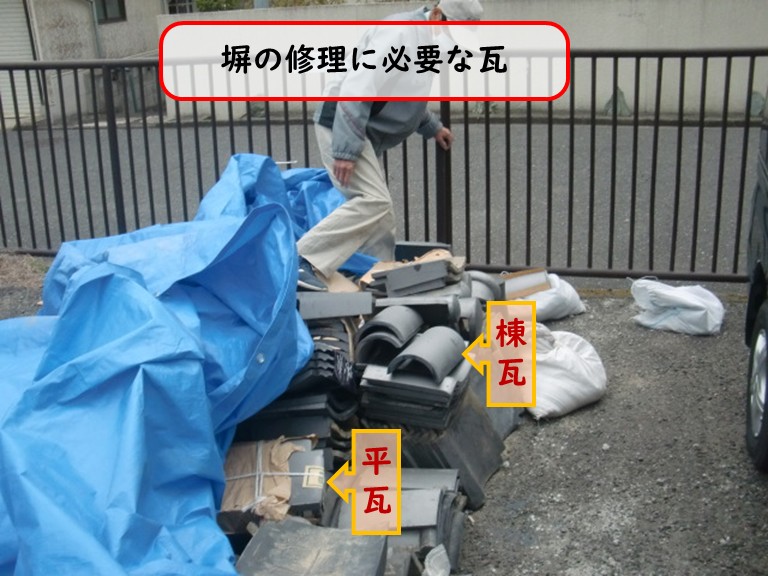 阪南市に瓦搬入