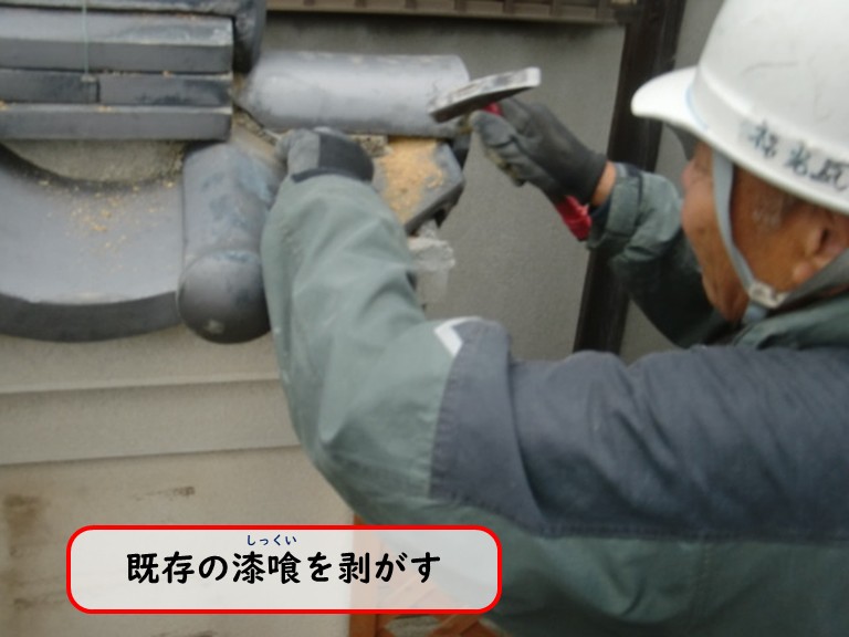 阪南市の塀の既存の漆喰を剥がす