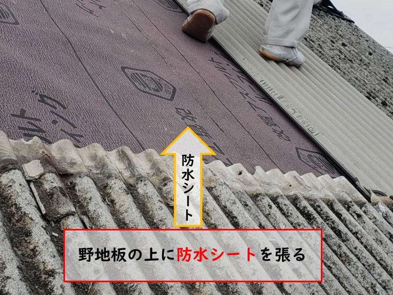 阪南市の工場で野地板の上に防水シートを張る