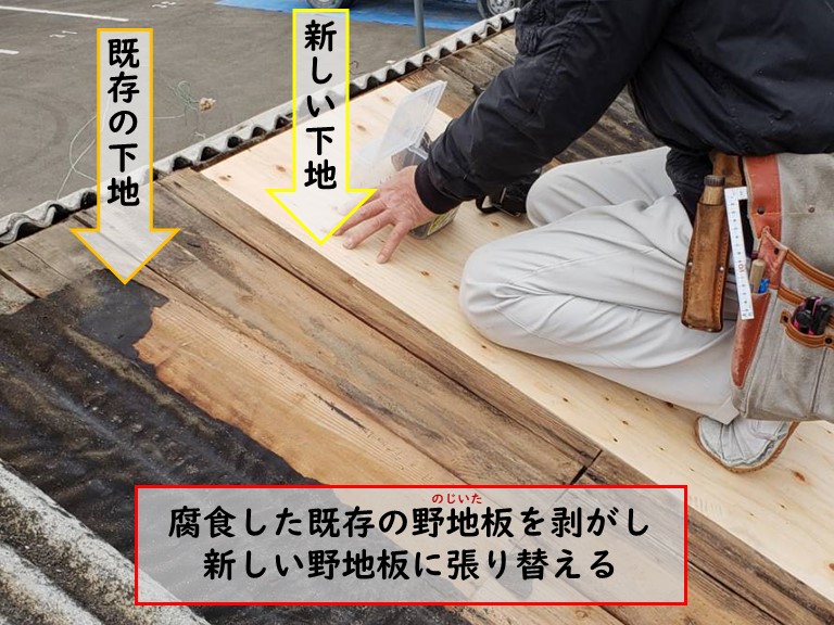 阪南市の工場の屋根の野地板を張り替える